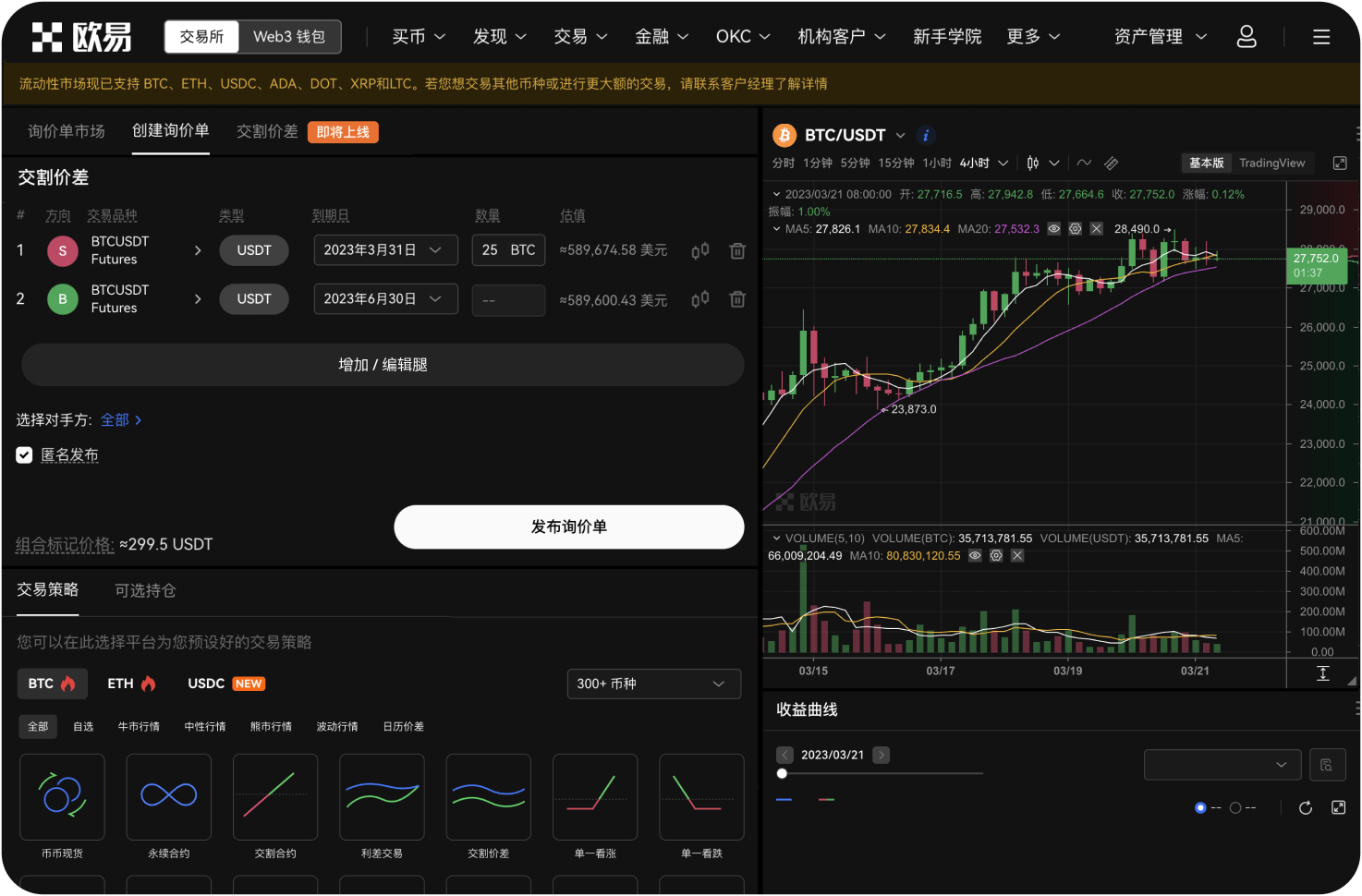 下载OKX App是否需要付费